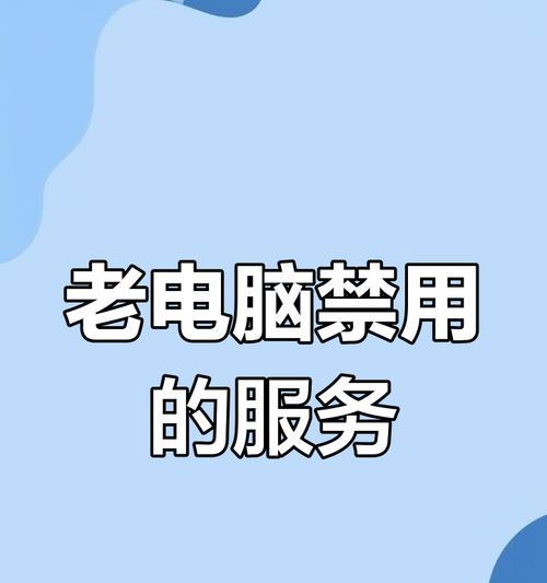 电脑内存占用过高如何彻底清理？