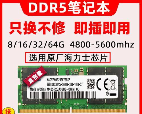 笔记本内存评比怎么看的？如何比较不同品牌内存？
