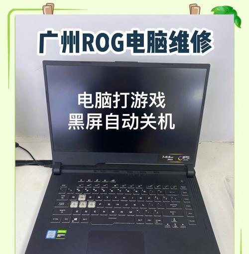 电脑突然黑屏的原因是什么？如何快速解决？