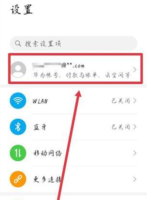 华为手机拍照稳定功能如何关闭？