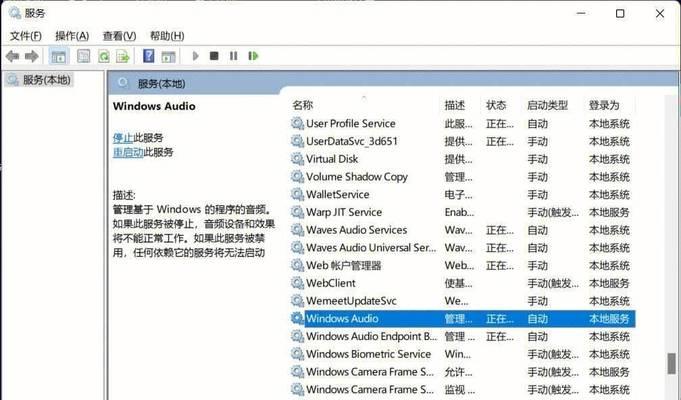 电脑声音故障如何修复？有哪些步骤？