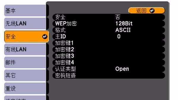 Epson投影仪连接电脑无显示的解决方法？