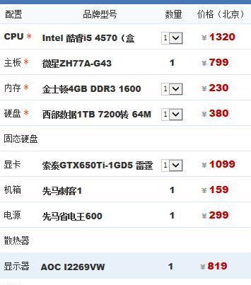 电脑显示器如何设置检查流水线？设置步骤是什么？