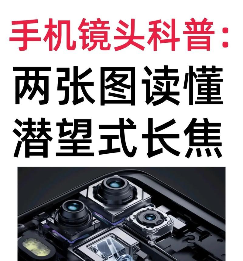 长焦镜头手机实拍照片拍摄技巧？如何拍出好照片？