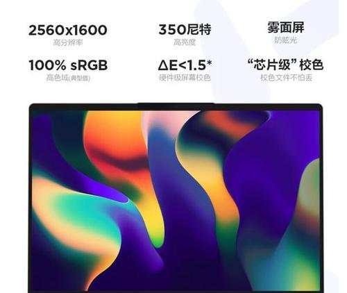 联想四面屏笔记本哪款值得推荐？选择时应注意什么？