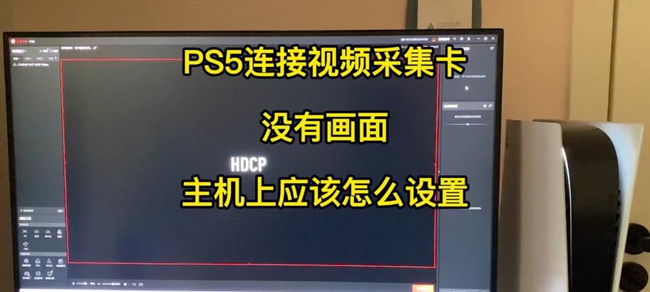 连接采集卡电脑黑屏怎么回事？如何排查问题？