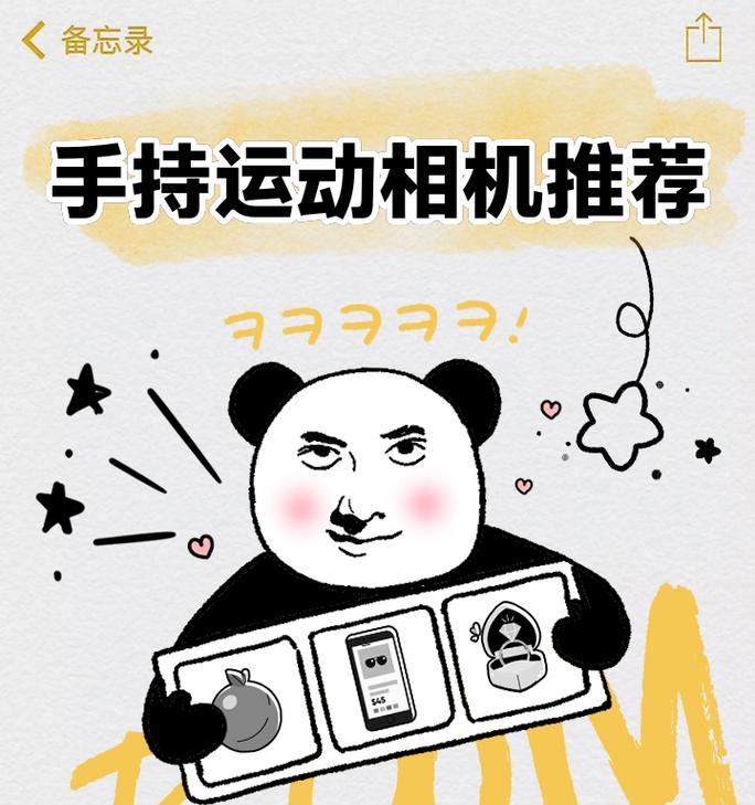 运动相机如何与手机配合使用？