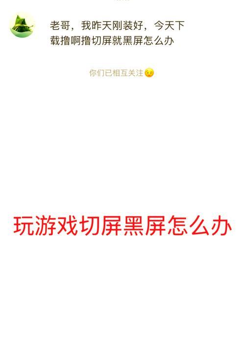 新电脑黑屏但不死机怎么回事？可能的原因有哪些？