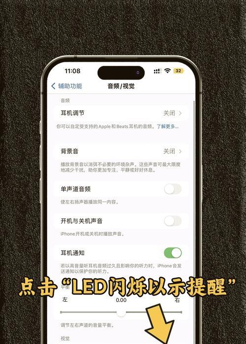 晚上使用苹果手机拍照如何开启闪光灯？