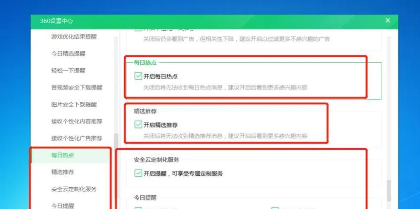 电脑警报声不停怎么关闭？