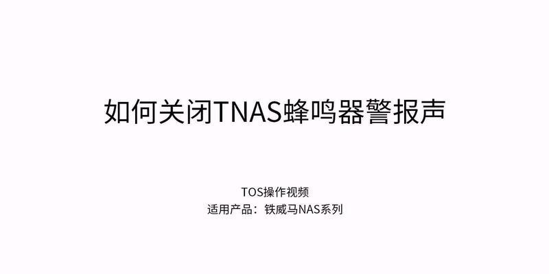 电脑警报声不停怎么关闭？