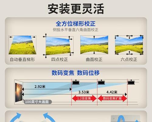 投影仪空中成像如何调整？旋转投影设置方法是什么？