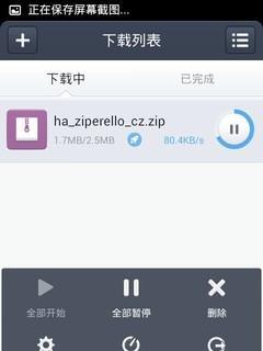 迅雷谷歌相机如何在手机上使用？拍照技巧是什么？