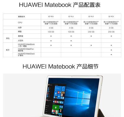 华为hz系列笔记本电脑特点是什么？有哪些功能？