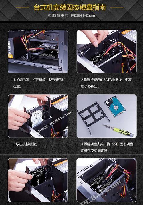 电脑硬盘扩展步骤是什么？