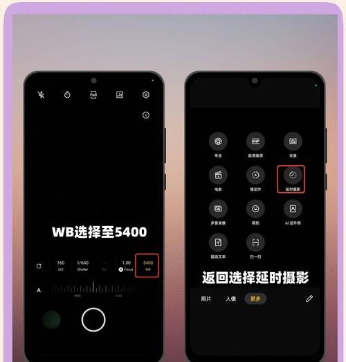 手机拍照时WB（白平衡）如何调整？效果如何？