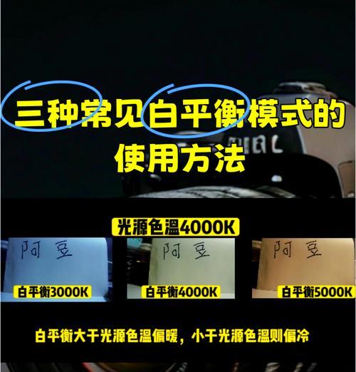 手机拍照时WB（白平衡）如何调整？效果如何？