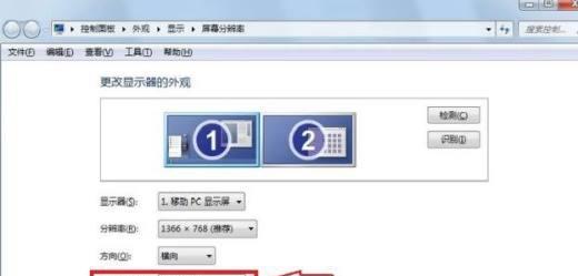 长条形电脑显示器如何进行设置？