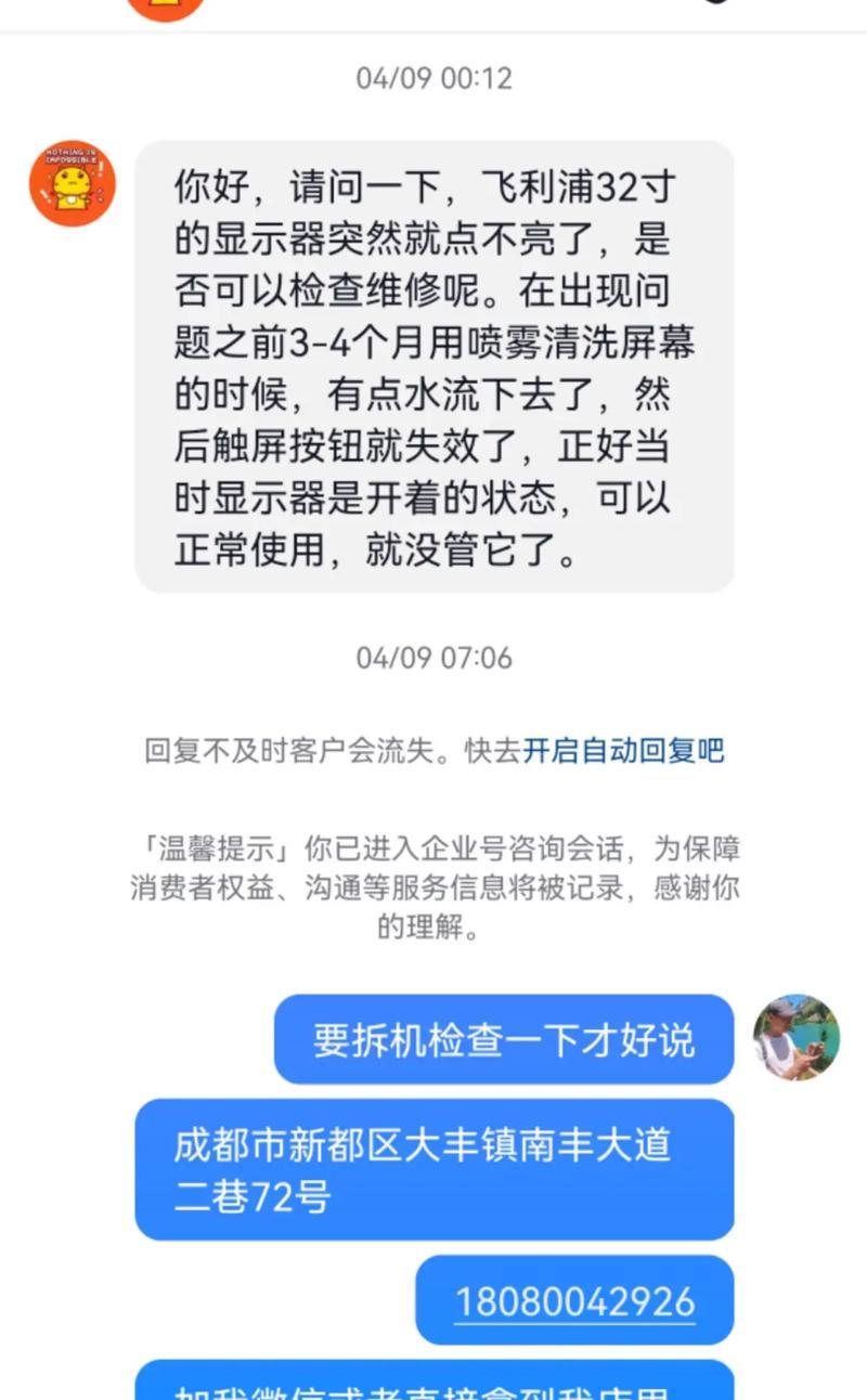 飞利浦显示器黑屏无法打开怎么办？故障排除步骤是什么？