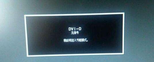 飞利浦显示器黑屏无法打开怎么办？故障排除步骤是什么？