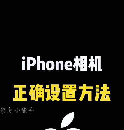 手机相机拍照模糊如何调整？有哪些设置技巧？