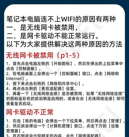 电脑无线网络如何调整设置？