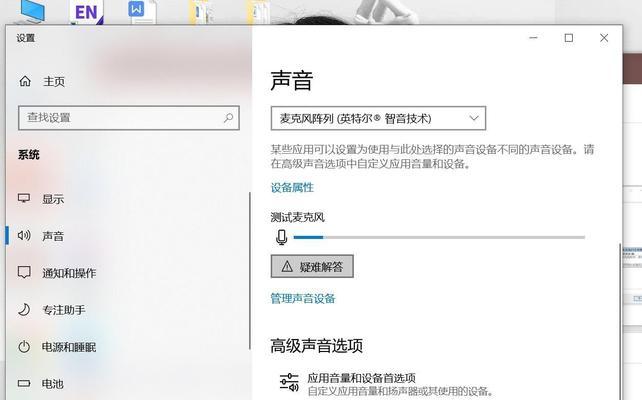 电脑语音通话声音重复是什么问题？如何解决？
