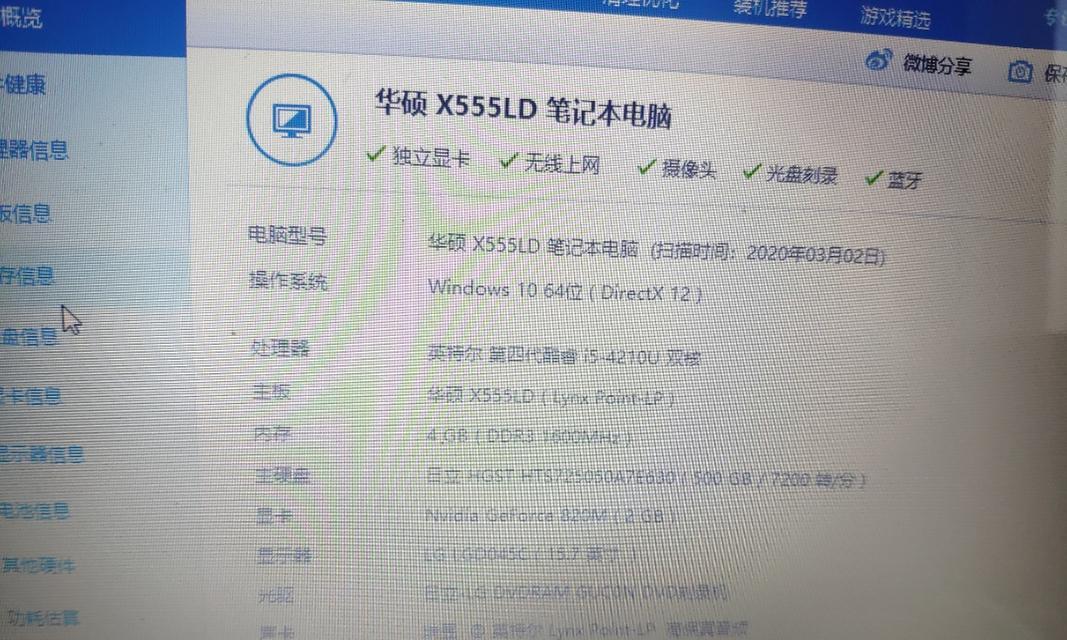 如何查看华硕电脑的内存大小？