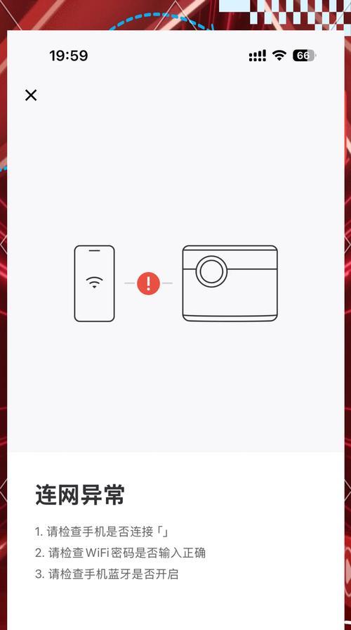 投影仪显示无信号时应如何处理？有哪些可能的解决方法？