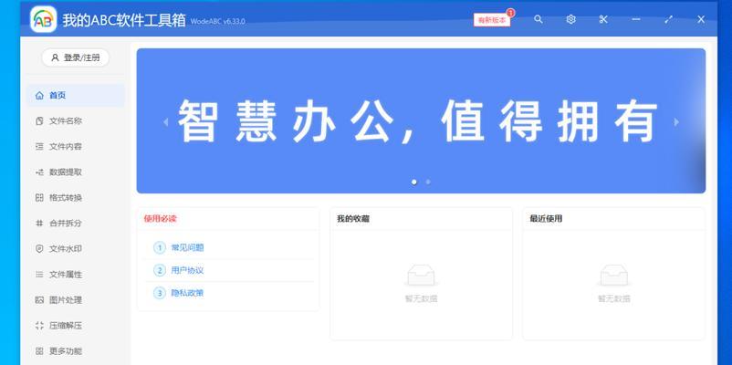 大笔记本电脑适用软件是什么？