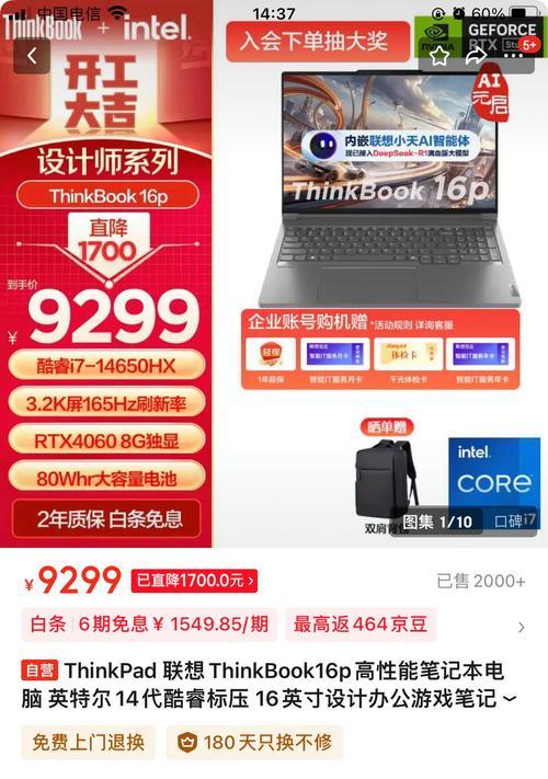 笔记本电脑直播配置要求高吗？如何选择合适的型号？