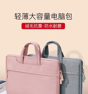 笔记本电脑收纳方法有哪些？