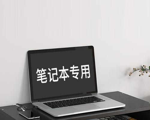 笔记本电脑收纳方法有哪些？