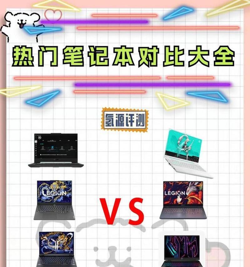 笔记本电脑玩多少钱的？如何选择性价比高的型号？