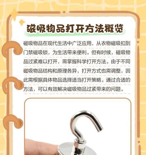 手机拍照时磁铁的正确使用方法是什么？