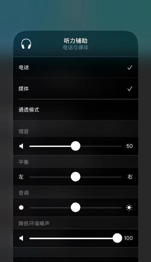 耳机声音空洞如何调整？