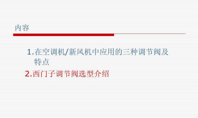 电脑弹簧关闭声音模式的方法是什么？如何操作？