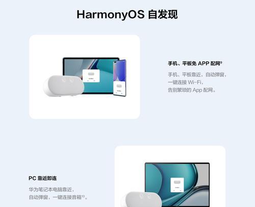华为笔记本电脑ai音效如何开启？