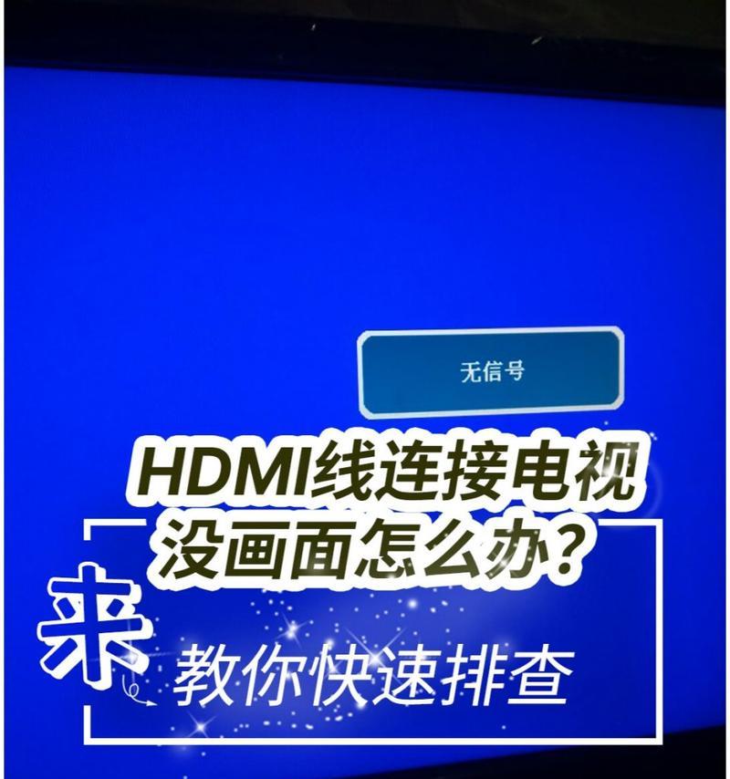 索聚投影仪如何连接HDMI？连接步骤是什么？