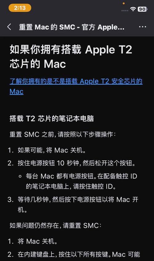 电脑无法调整声音的原因是什么？如何解决？