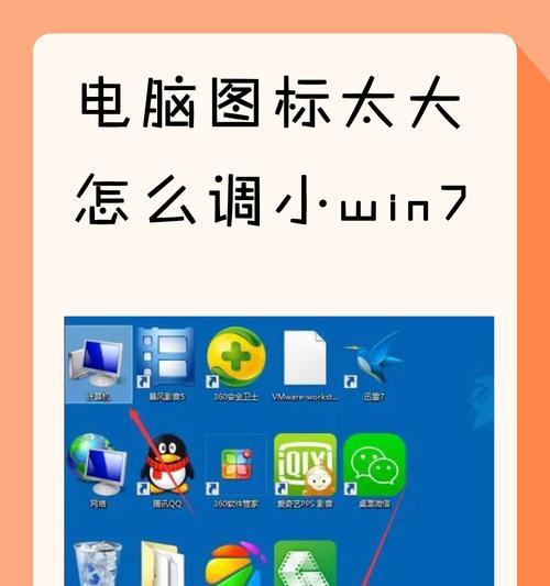 电脑配置界面大字体小如何调整？