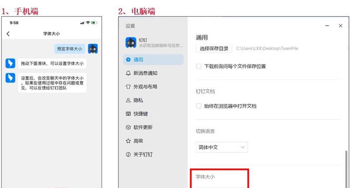 电脑配置界面大字体小如何调整？