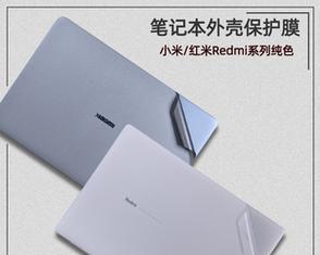 小米笔记本外壳损坏如何处理？