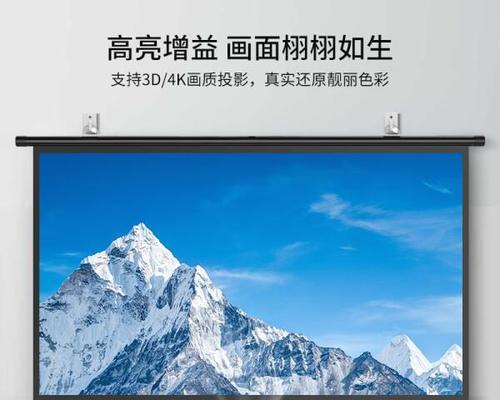 哪个品牌的投影仪幕布效果好？