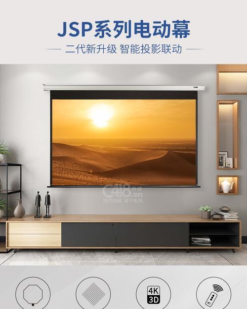 哪个品牌的投影仪幕布效果好？
