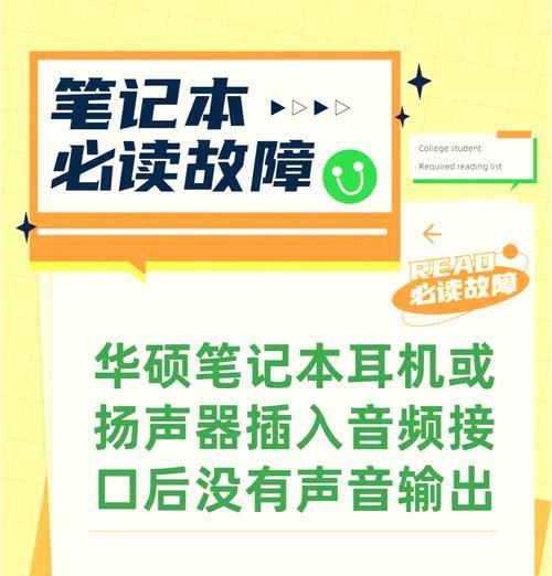 耳机无声如何检查和修复？