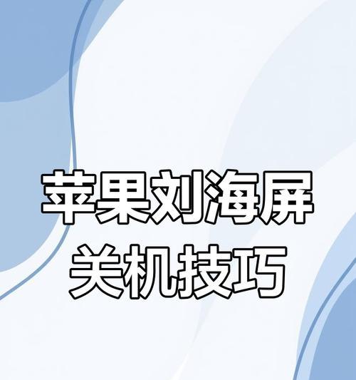 手机如何在关机状态下使用摄像头拍照？关机拍照的设置方法是什么？