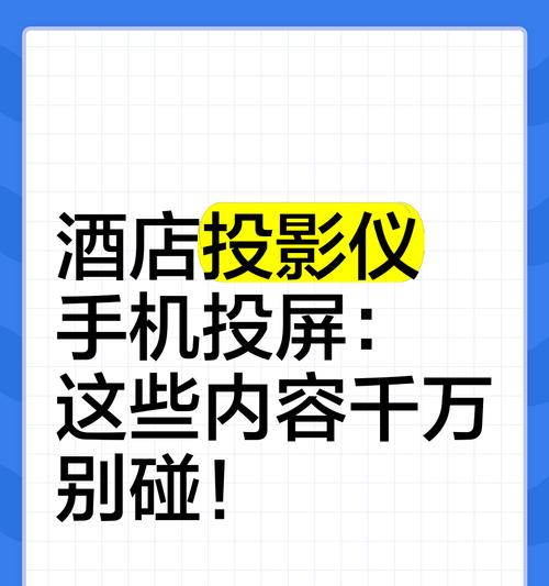 宾馆投影仪如何关闭？