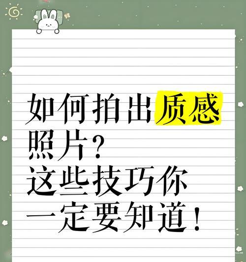 手机拍照技巧有哪些？如何拍出好照片？