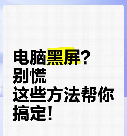 国产电脑升级后出现黑屏怎么解决？可能的原因是什么？